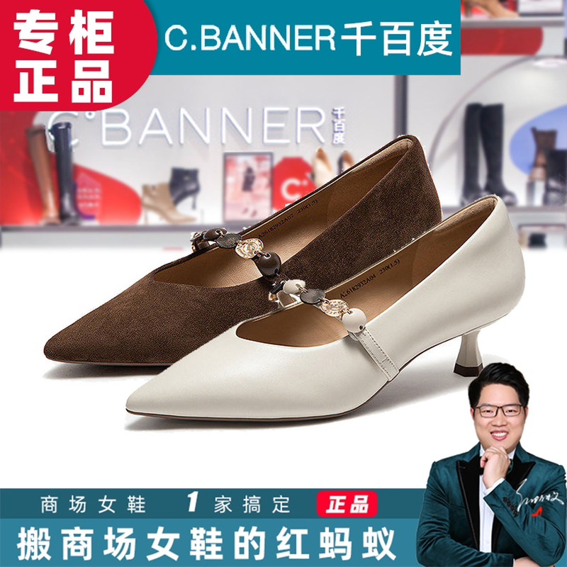 Cbanner Qianbaidu High Heels Silent 2026 Spring New Comfortable Versatile Women's Shoes A26182932