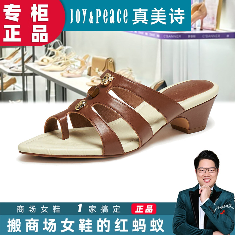 Joypeace Zhenmeishi Thong-Toe Sandals with Pointed Toe 2026 Summer Exclusive Style Outdoor Slippers for Women Yb311Bt6