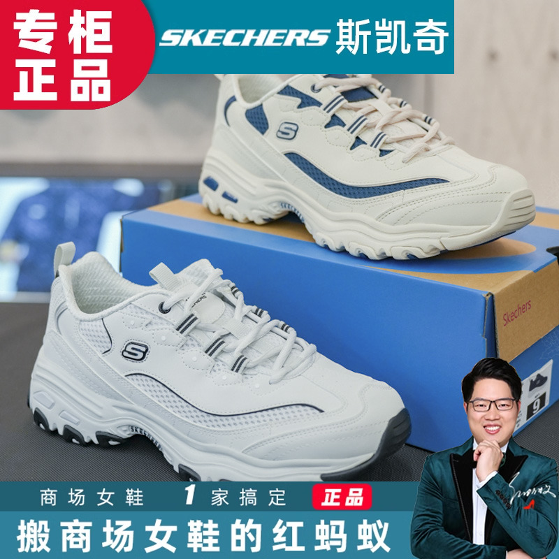 Skechers Men's Shoes Hmy3 Spring New Sports Retro Thick-Soled Panda Shoes Casual Shoes 894193 Skechers Men's Shoes Hmy3 Spring New Sports Retro Thick-Soled Panda Shoes Casual Shoes 894193