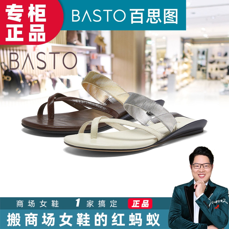 Basto Flip-Flops Flat Bottom 26 Summer New Fashion Retro Thong Sandals for Women E6771Bt6 Basto Flip-Flops Flat Bottom 26 Summer New Fashion Retro Thong Sandals for Women E6771Bt6