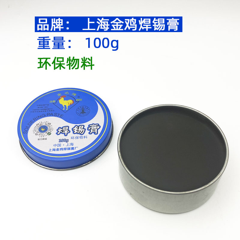 Shanghai Golden Chicken Soldering Paste Environmental Protection Material Soldering Paste Welding Rosin Soldering Flux Neutral Assistant Solder Paste Soldering Tin Soldering Paste Soldering Paste Soldering Paste Soldering Paste Soldering Paste Soldering Paste Soldering Paste Soldering