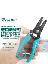 Taiwan Baoworkers 8PK-3001D 3002D Import Peeling Wire Pliers Multifunction Electrician Industrial Grade Skinning cutting line