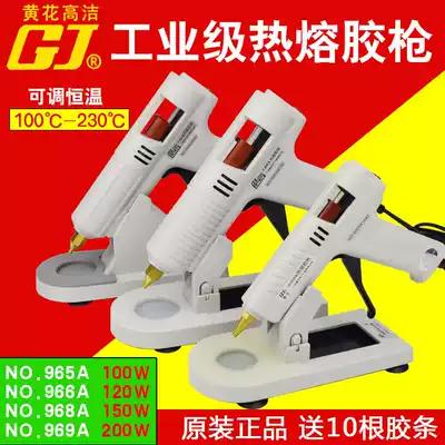 Huanghua hot melt glue gun NO 965A 968A 969A 966A household glue stick handmade 100W150W