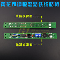 Yellow flower EP-D200S 150S 100S soldering iron breadboard 100W 150W 200W circuit board circuit board