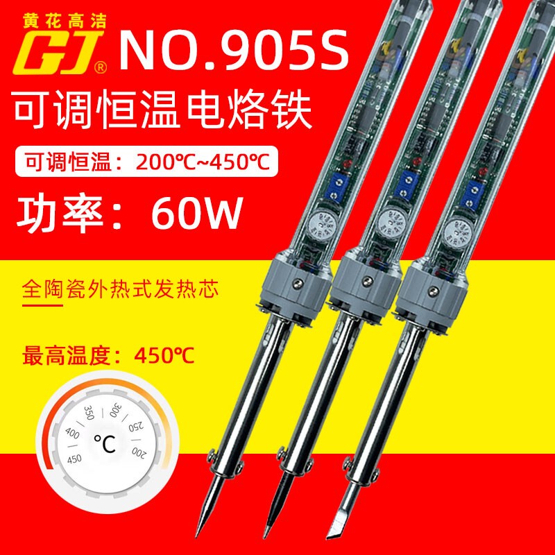 Huanghua Original External Heating Adjustable Constant Temperature Soldering Iron No.905S/905Cs Student Home Digital Welding 60W