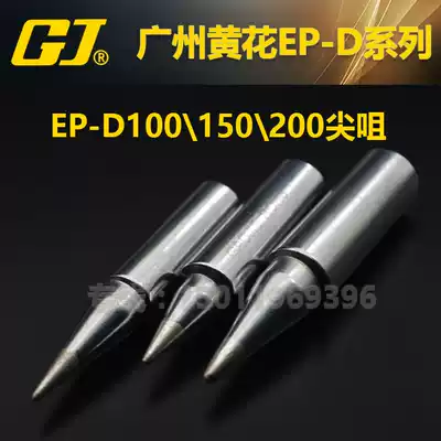 Yellow flower high power temperature regulating soldering iron EP-D100 EP-D150 EP-D200 Tinsui Horseshoe tip