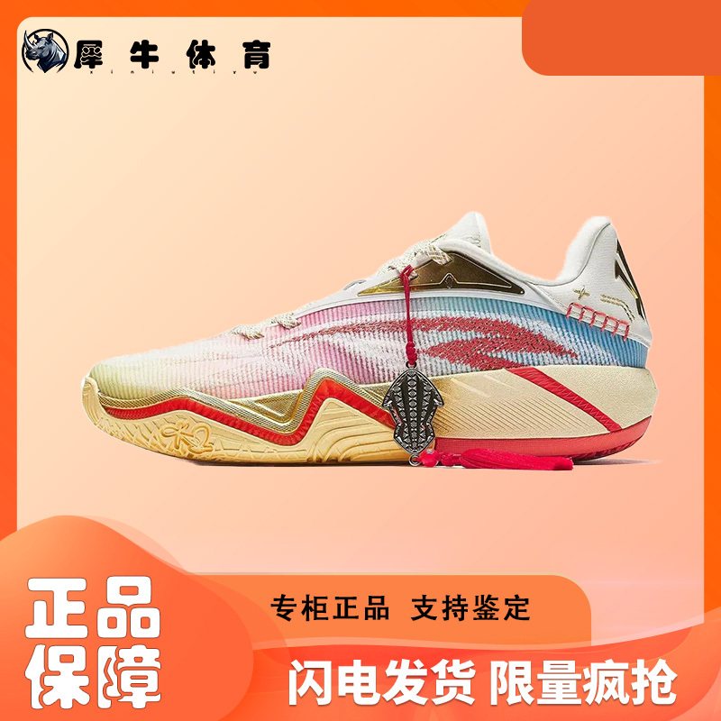 Anta Kai 3 Practical Cushioning and Wear-Resistant Low-Top Nitrogen Technology Basketball Shoes 112621102-3 Anta Kai 3 Practical Cushioning and Wear-Resistant Low-Top Nitrogen Technology Basketball Shoes 112621102-3