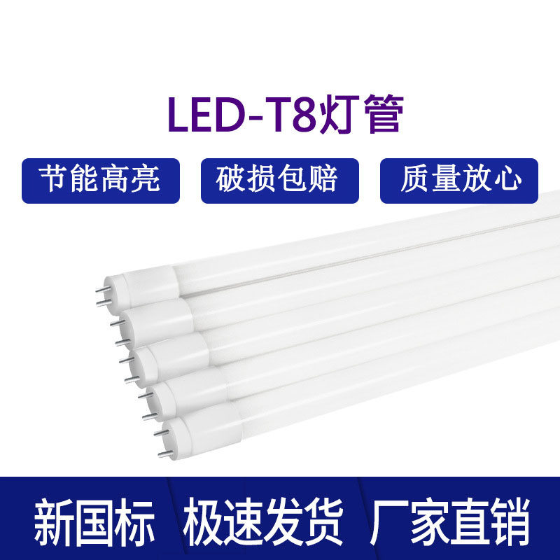 LED tube T8 tube fluorescent tube replaces old-fashioned tube 1 2 m 0 9m0 6 m LED retrofit light source