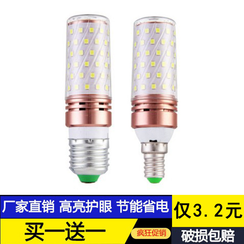 LED Bulb E27 Size Screw Mouth Cloud Stone Bubble Home Lighting Energy Saving Candle Bubble White Light Muted Light Corn Lamp