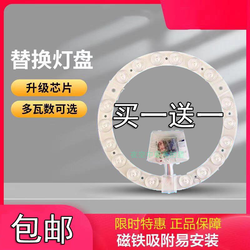 LED ceiling wick round transformation lamp board modification replacement light source module ring lamp lamp strip household lamp panel
