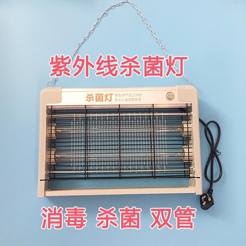 UV disinfection lamp can hang canteen kitchen germicidal lamp Kindergarten de-mite sanitary household sterilization lamp