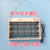  Ultraviolet disinfection lamp can be suspended canteen kitchen sterilization lamp Kindergarten mite removal sanitary household sterilization lamp