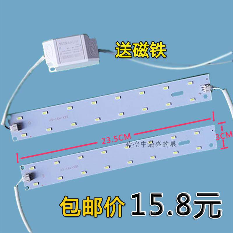 Integrated ceiling LED lighting strip light-emitting board patch carbon fiber Yuba lighting accessories light strip modification board
