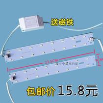  Integrated ceiling LED lighting strip light emitting board patch Carbon fiber Yuba lighting accessories light strip modification board