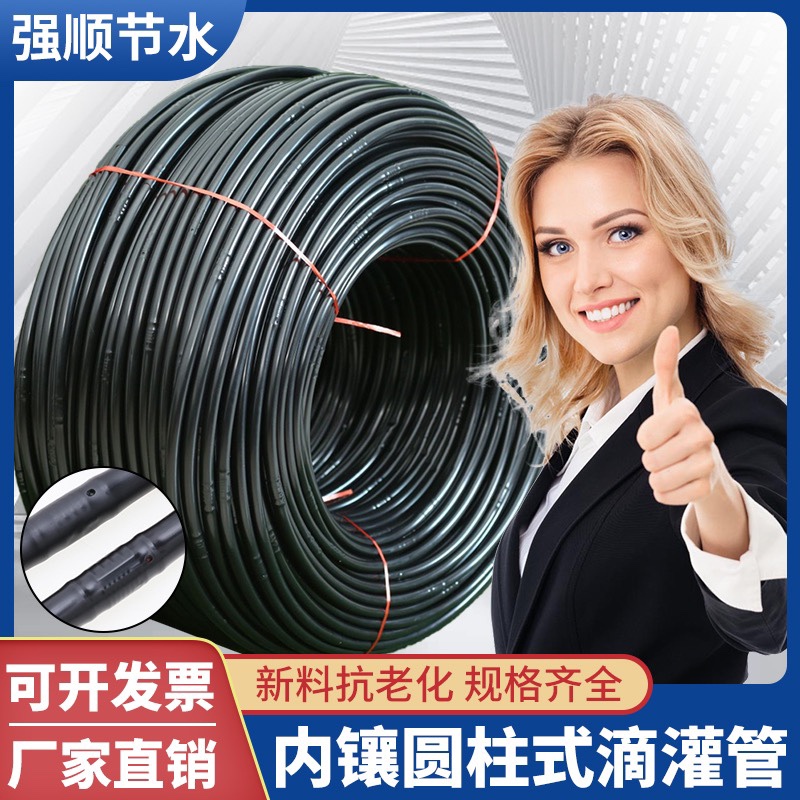 16/20 Internal Embedded Cylindrical Drip Irrigation Pipe for Agricultural Drip Irrigation, Greenhouse, Garden, Orchard, Fruit Tree Irrigation, Watering Drip Irrigation Pipe