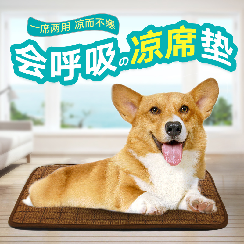 Cat summer cooling artifact dog mat cool kennel cool mat dog summer anti-bite bite-resistant cool mat