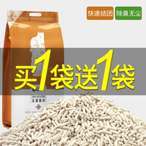 Tofu cat litter big bag super large deodorant dust-free artifact special tofu sand dregs non-10 kg 20 catties