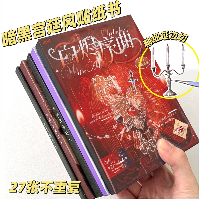 Yuxian Baijin Overture Cut Film Sticker Book Multiple Stories Issue 3 Retro Yanbian Cut Journal Guka DIY Collage Art