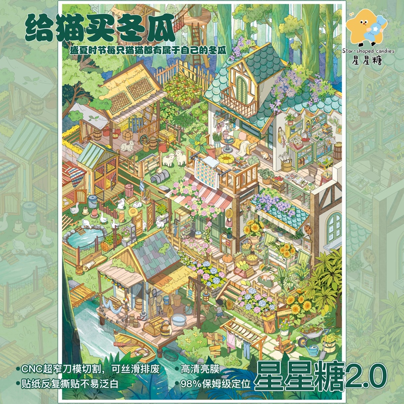 Buy Winter Melon Star Candy Miniature Landscape Stickers for Cats, Large Healing Summer Courtyard Cat Scene Collage Buy Winter Melon Star Candy Miniature Landscape Stickers for Cats, Large Healing Summer Courtyard Cat Scene Collage