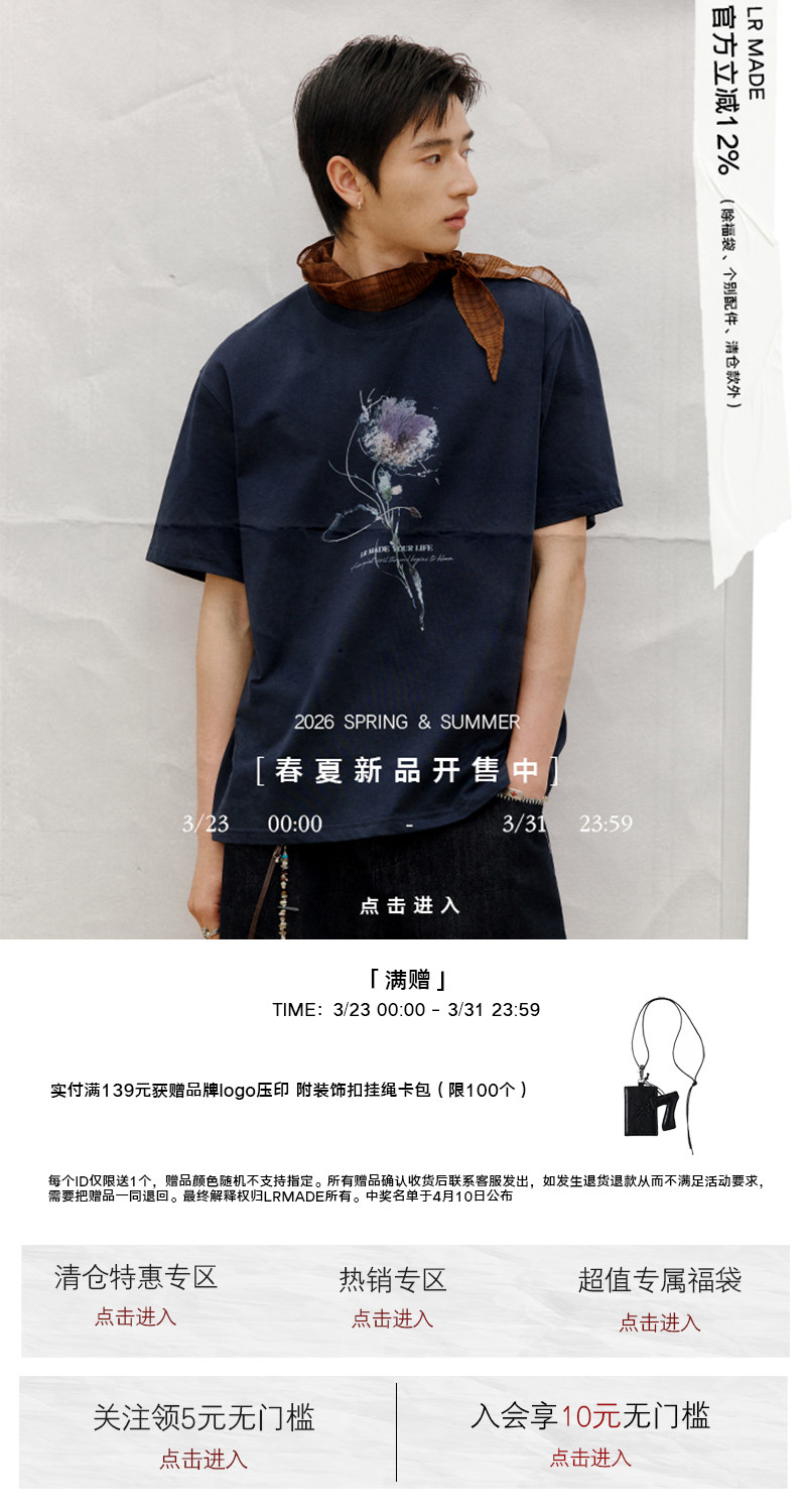 春势力周-正式关联