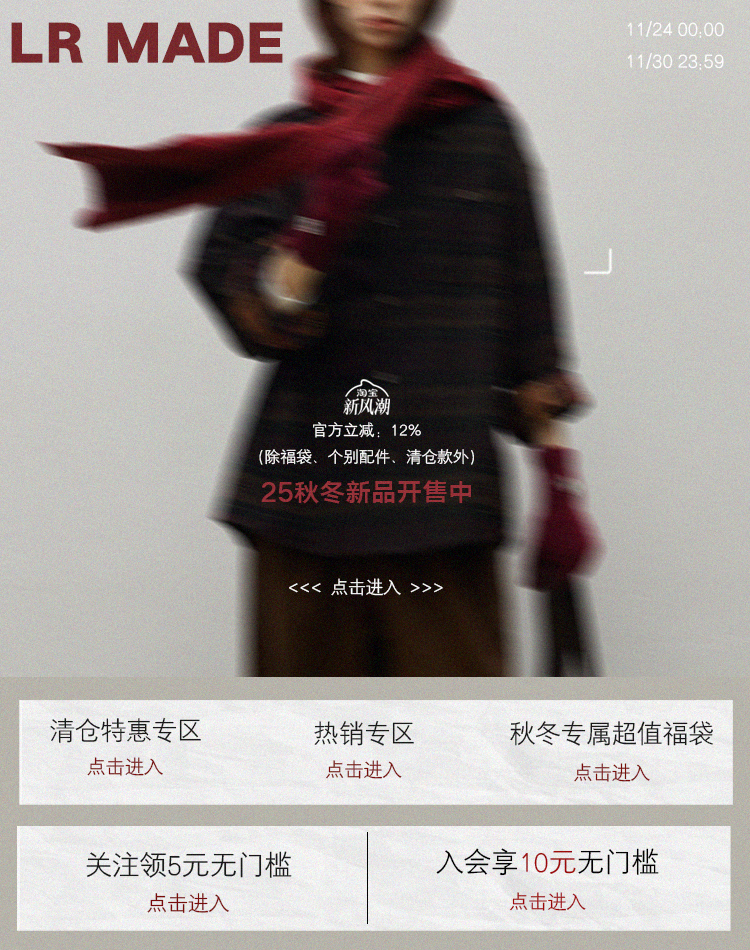 新风潮关联页-旧版