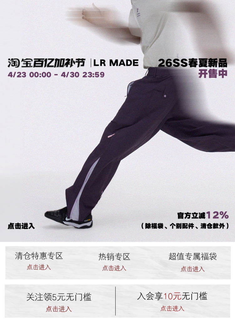 百亿加补节-正式关联