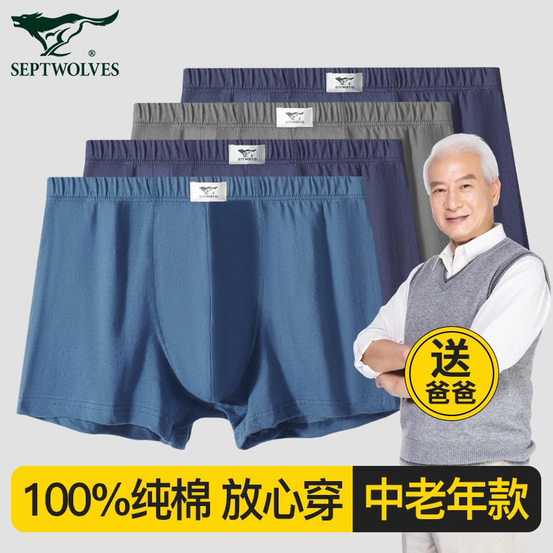 Septwolves Men's Underwear, Men's Boxer Briefs for Middle-Aged and Elderly, 100% Pure Cotton, Plus Size, Dad's Shorts, Loose Fit