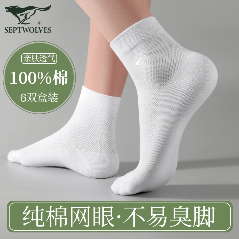 Septwolves Socks for Men, 100% Pure Cotton, Summer Thin Style, Men's Deodorant, Sweat-Absorbent, Breathable Mid-Calf Socks for Men Septwolves Socks for Men, 100% Pure Cotton, Summer Thin Style, Men's Deodorant, Sweat-Absorbent, Breathable Mid-Calf Socks for Men