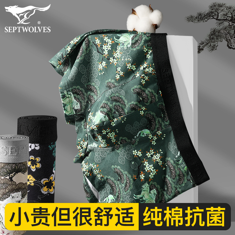 Septwolves Men's Branded Underwear Genuine High-End Pure Cotton Boxer Briefs Chinese Style Antibacterial National Trend Boxer Shorts for Men Septwolves Men's Branded Underwear Genuine High-End Pure Cotton Boxer Briefs Chinese Style Antibacterial National Trend Boxer Shorts for Men