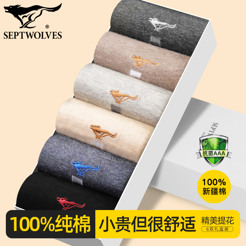 Septwolves Socks Men's Pure Cotton 100% Cotton Boys' Summer Mid-Calf Socks Sweat-Absorbent and Odor-Resistant Sports Men's Long Socks Septwolves Socks Men's Pure Cotton 100% Cotton Boys' Summer Mid-Calf Socks Sweat-Absorbent and Odor-Resistant Sports Men's Long Socks