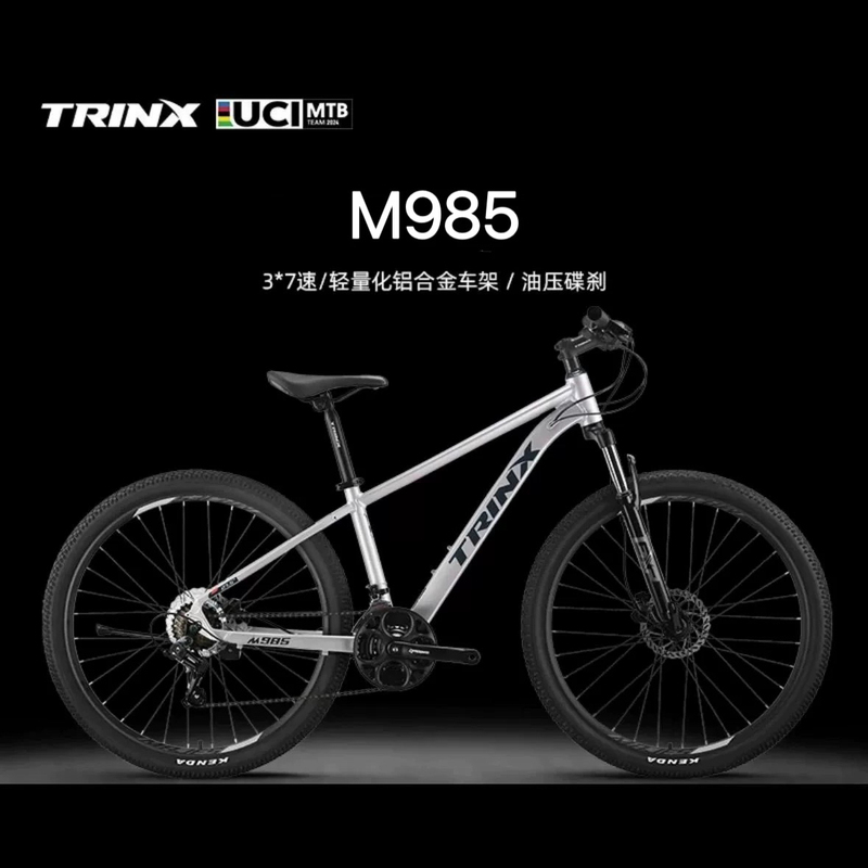 Trinx/Qianliada M985 Oil Brake 26inch Mountain Bike 21-Speed for Students, Men, Women, Teenagers and Adults