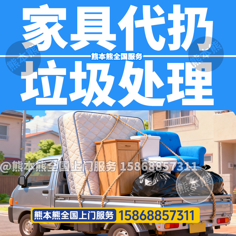 Door-To-Door Recycling, Cleaning, Disposal, and Disposal Services for Opening Flower Baskets, Flower Pots, Green Plants, Waste, and Scrap Materials in Beijing and Tianjin