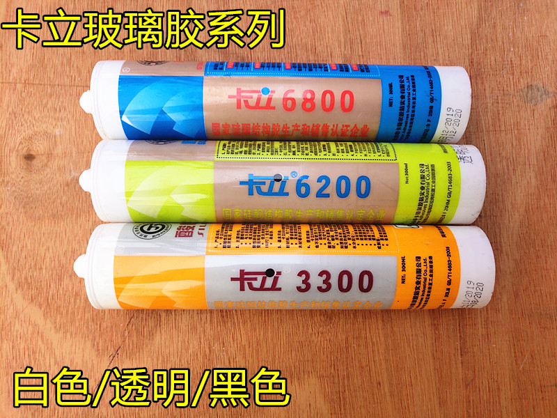 Carstand 6200 mildew-proof glass glue 6800 doors and windows glass glue 3300 acidic glass glue marble glue toilet glue-Taobao