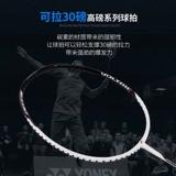 Yonex yunix yy бадминтон Ракетка Power VT-PWSR Ultra-Lighat