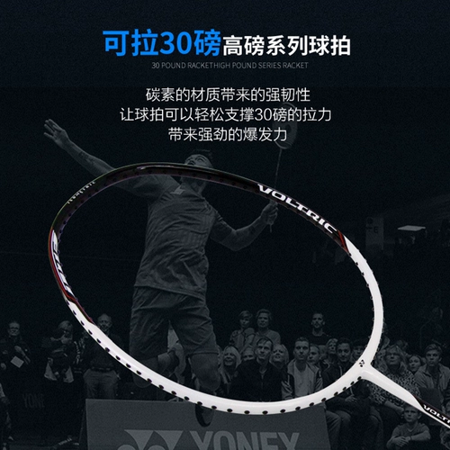 Yonex yunix yy бадминтон Ракетка Power VT-PWSR Ultra-Lighat