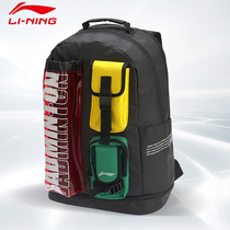 Li Ning Badminton Racket Sports Backpack Men And Women Casual Double Shoulder Bag Independent Shoes bin ABSQ388 382