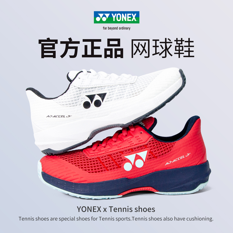 Yonex Yonex Kidsren's Badminton Shoes Youth Tennis Shoes Boys and Girls Professional Non-Slip Sports Shoes
