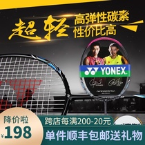 YONEX YY Badminton Racket NR-10F 10GE NR8GE Full carbon entry ultra-light single and double