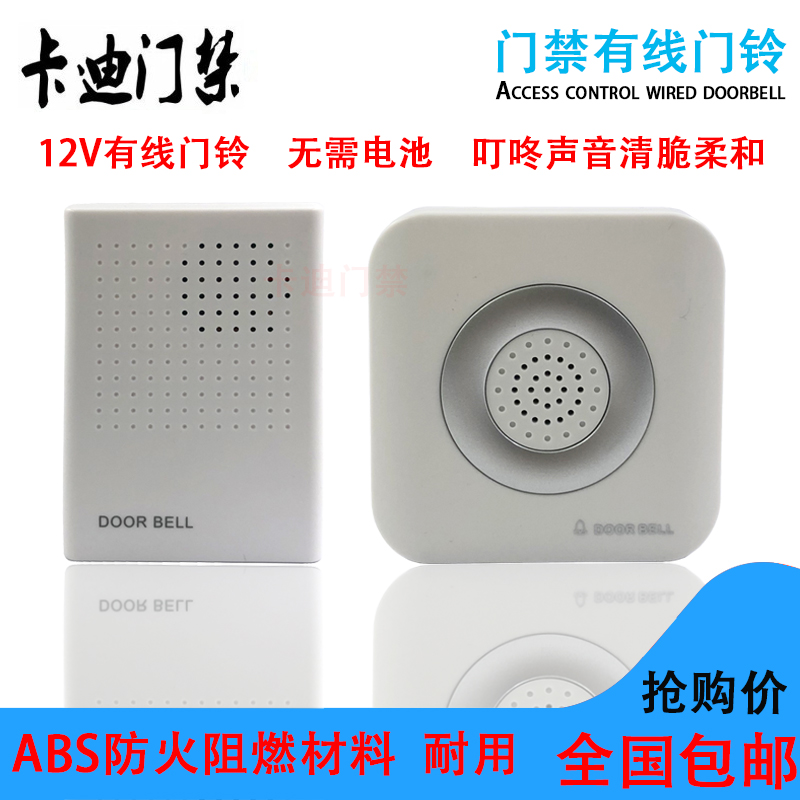 12V wired doorbell access matching doorbell without battery dingbells doorbell electronic doorbell assorted and called instrumental