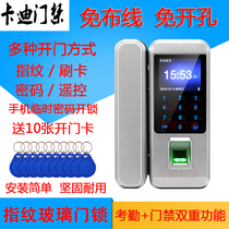 Office Glass Door Fingerprint Lock Single Door Double Door Free Open Pore Free Wiring Fingerprint Password Smart Swipe Access Lock