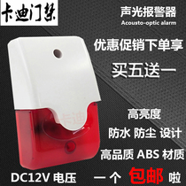 Sound and light alarm 12V Access control alarm with loud sound light alarm Number of fire horn Home explosion protection sirens