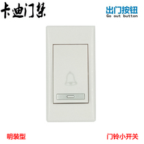 Doorbell small switch plastic surface mounted doorbell button self-reset jog switch access control system equipment accessories