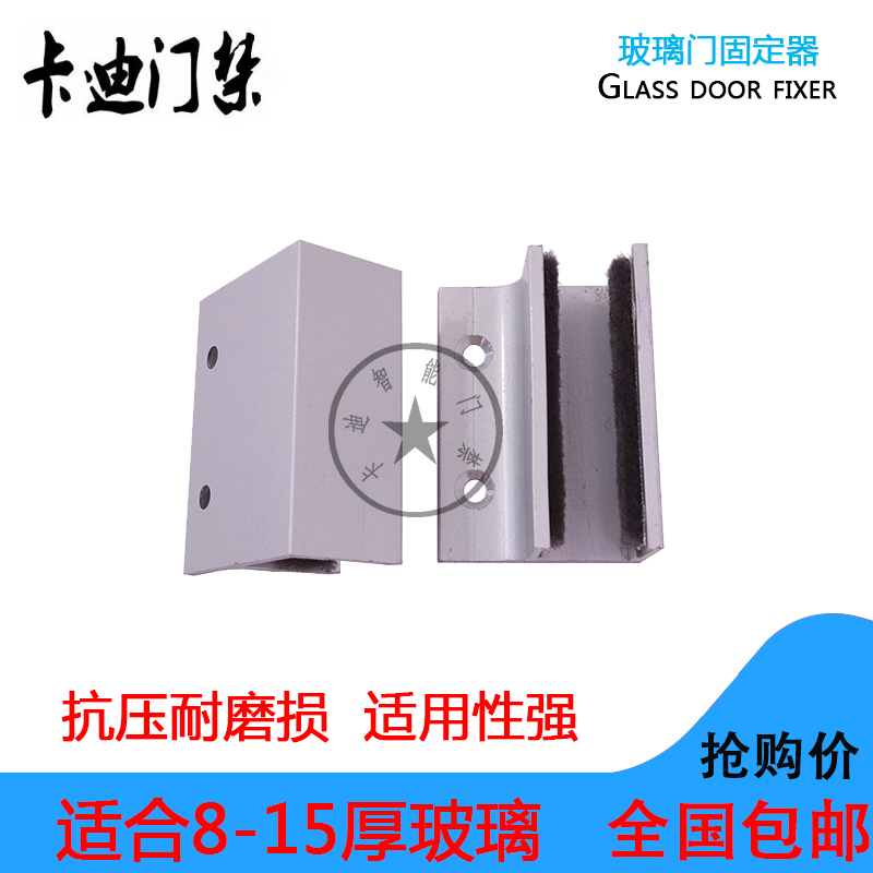 Automatic induction door special locator glass sliding door stop pendulum stopper sliding door hanger sliding accessories F clamp only