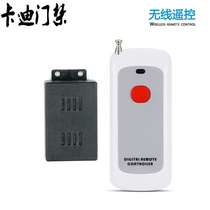 Single key remote access control remote control wireless remote control switch office doorman front desk wireless door opener