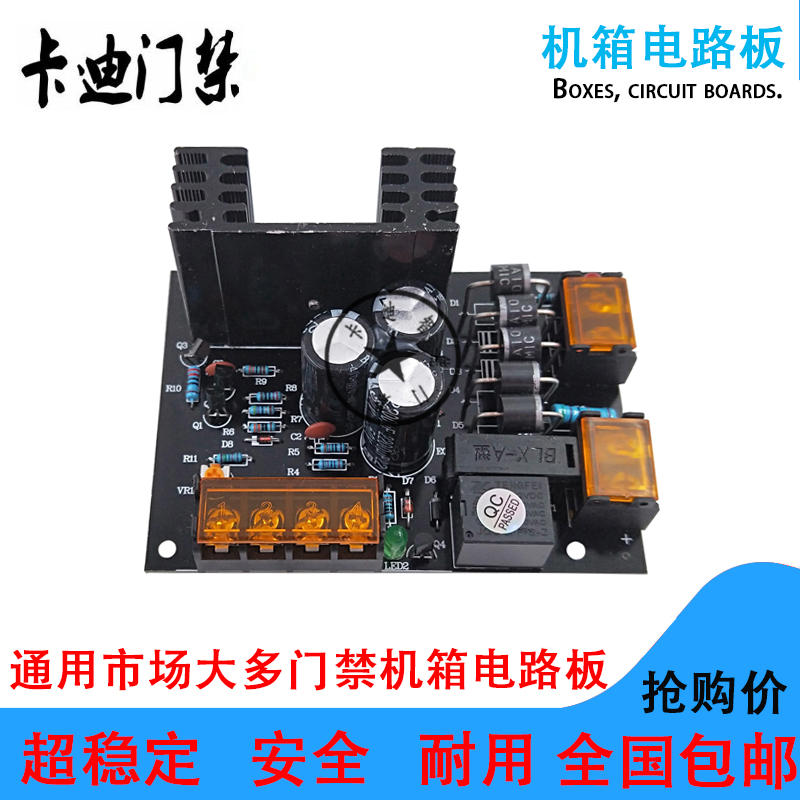 Access Control Controller Professional Access Control Host Shell Power Circuit Board Internet Power Main Board Micro-Tillage Distribution Box Main Board