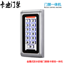 Narrow door frame outdoor access control host small narrow edge metal outdoor waterproof anti-smashing card password door door machine