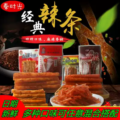 Mao Xiangde mushroom silk spicy stick braised beef tendon Spicy Spicy Spicy silk childhood nostalgic vegetarian meat snacks