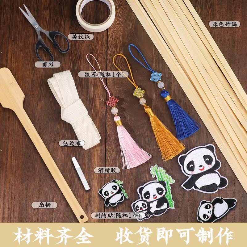 多尺寸DIY手工扇子:轻松定制你的夏日凉爽神器🍃-更多太极配件-淘宝百科网