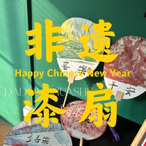 Lacquer fan diy bleached paint special Chinese style blank rice paper handmade water-expanded national lacquer tie-dyed intangible cultural heritage large lacquer fan