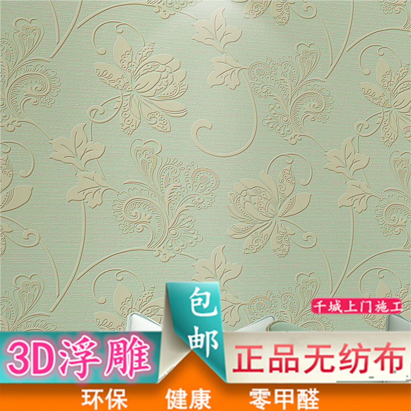 European non-woven wallpaper Solid color beige pink 3d Bedroom living room nail shop clothing store wallpaper